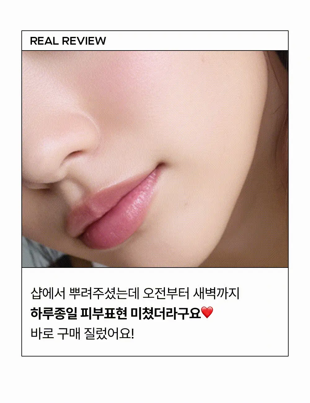 [5/1~5/20 리뷰이벤트/장벽광채] 퍼셀 247 초유 포어 디펜스 장벽강화 미스트 55ml 상세페이지 8
